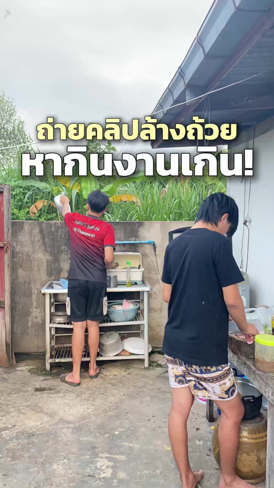 @เอิร์ธ อะเลิท 🌏🐵