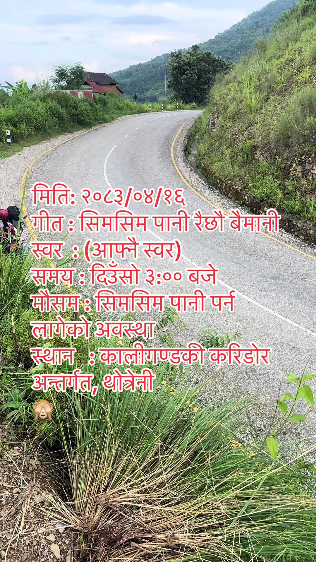 @Hem Bhattarai (Prakash)