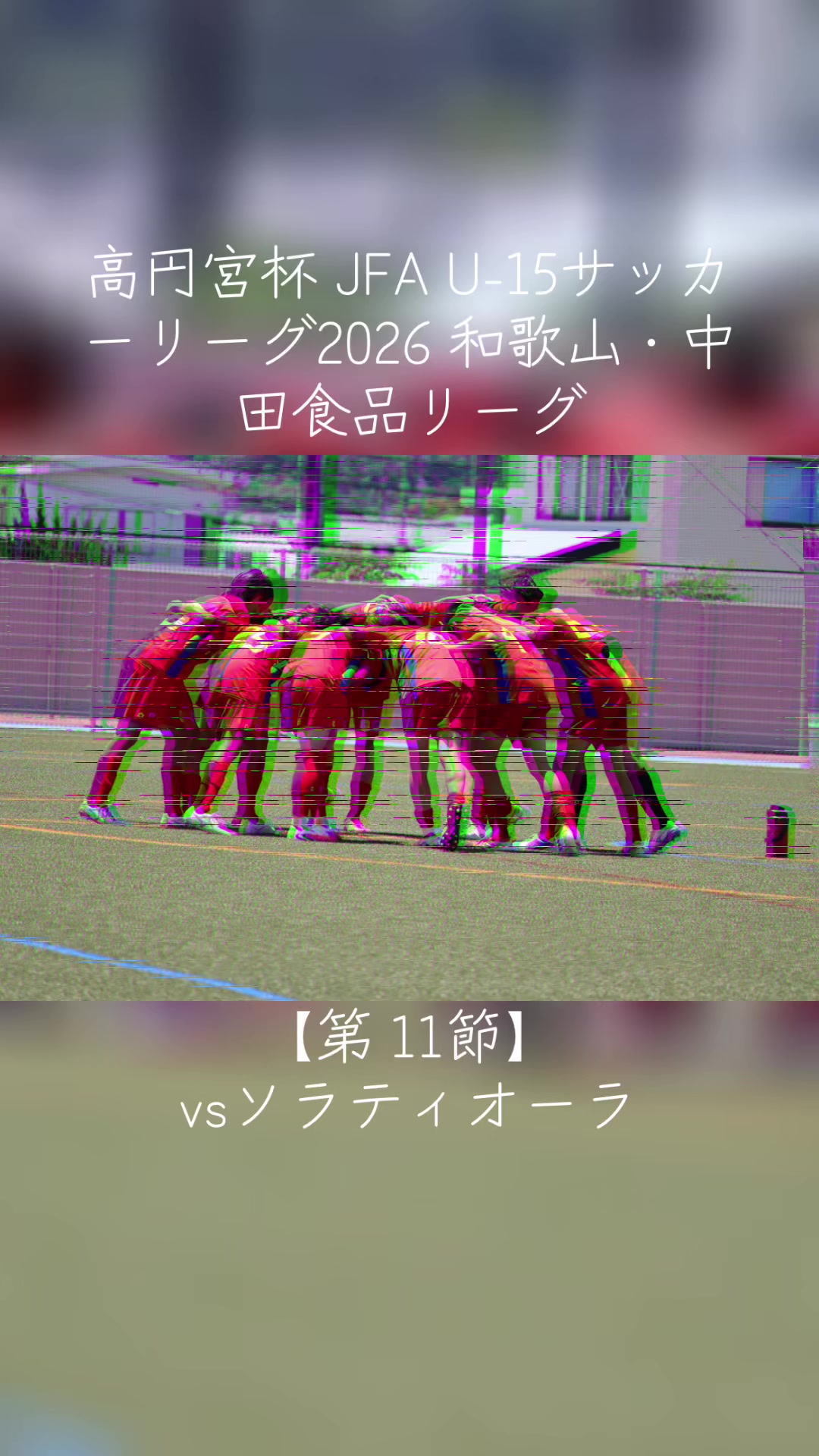 @ノガーナFCh橋本