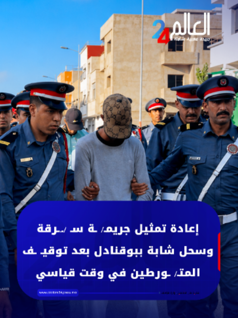 @العالم24 - alalam24