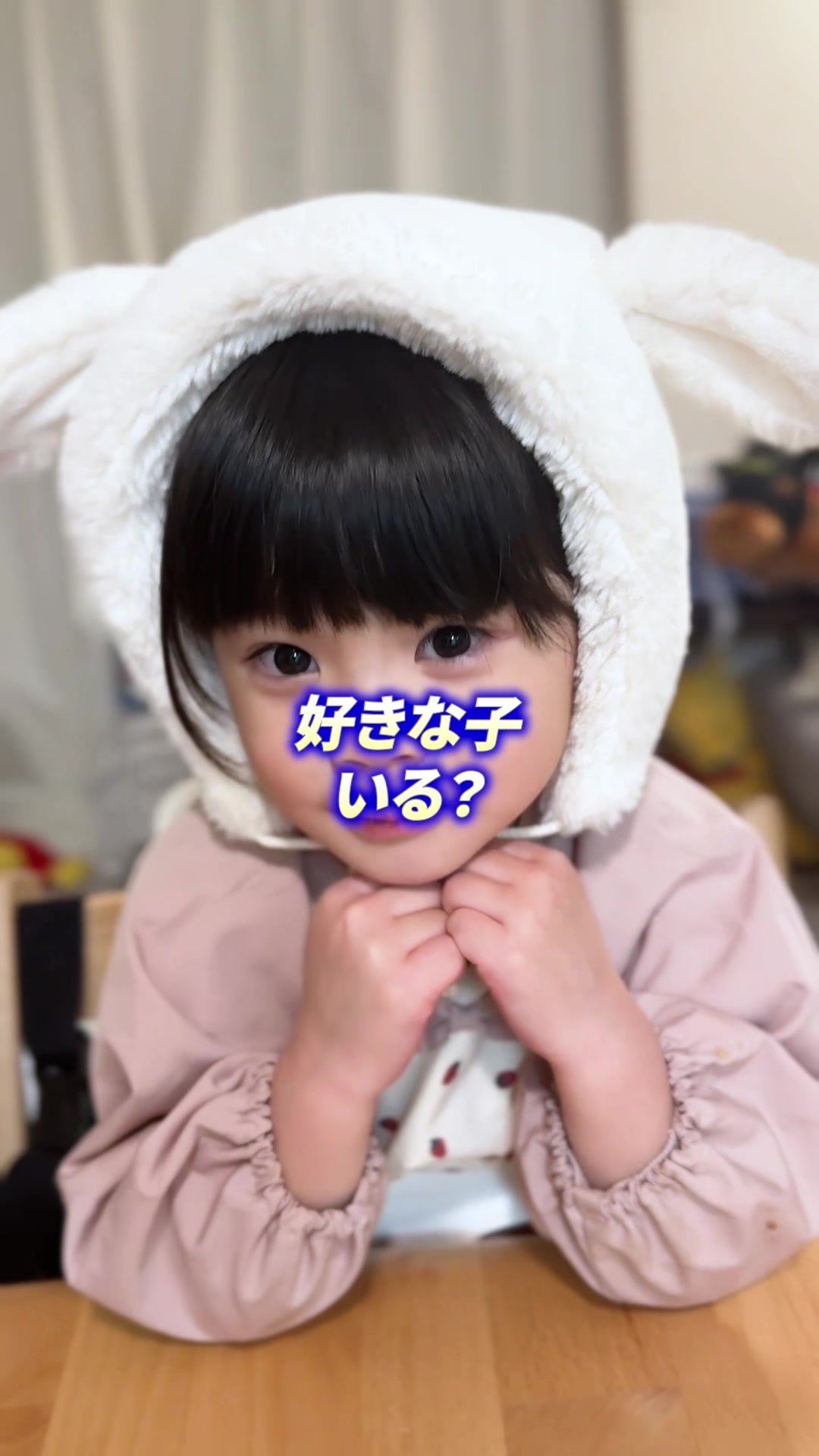 @よめひめ。