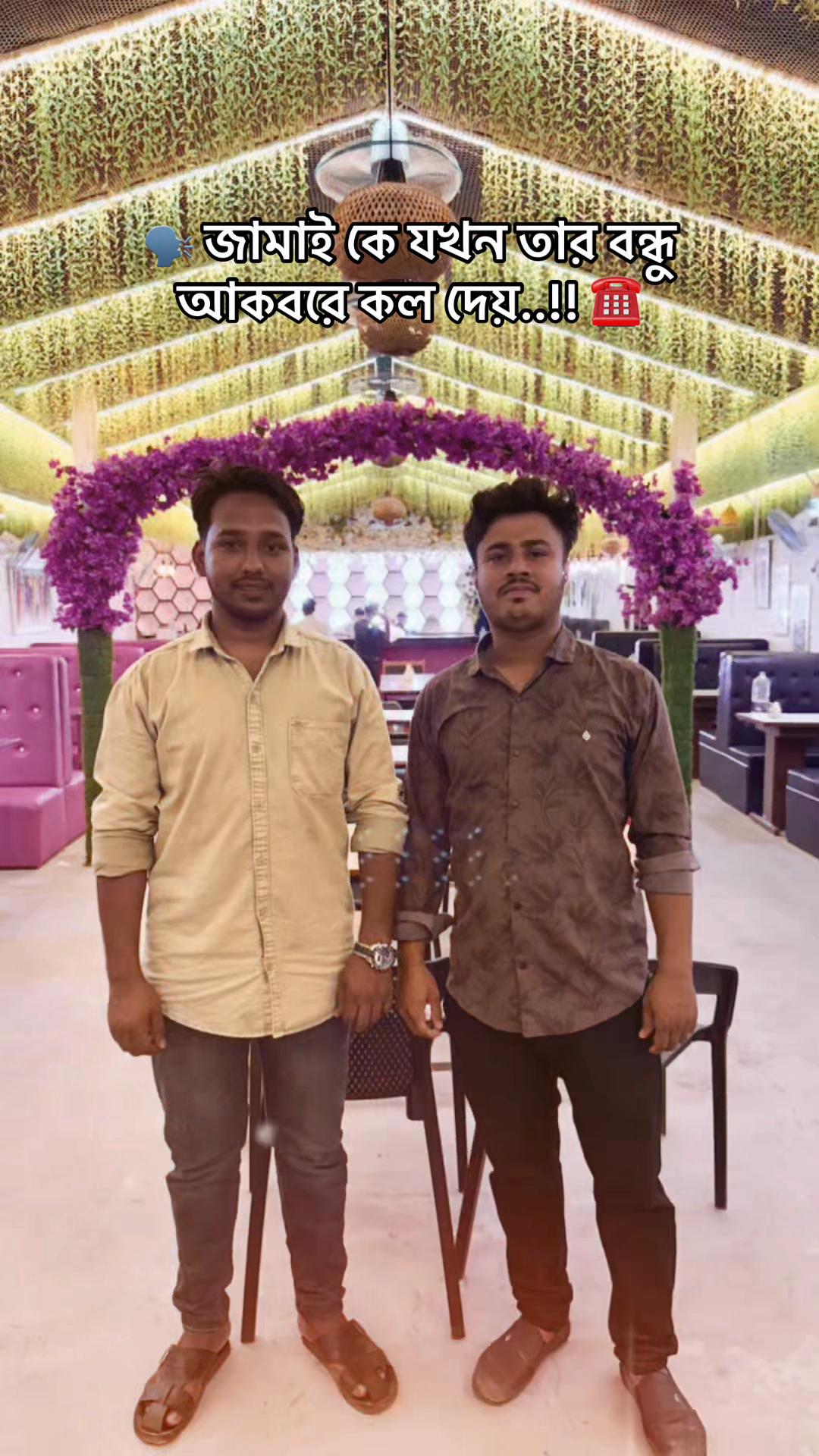 @শোহানের আম্মু 🥰