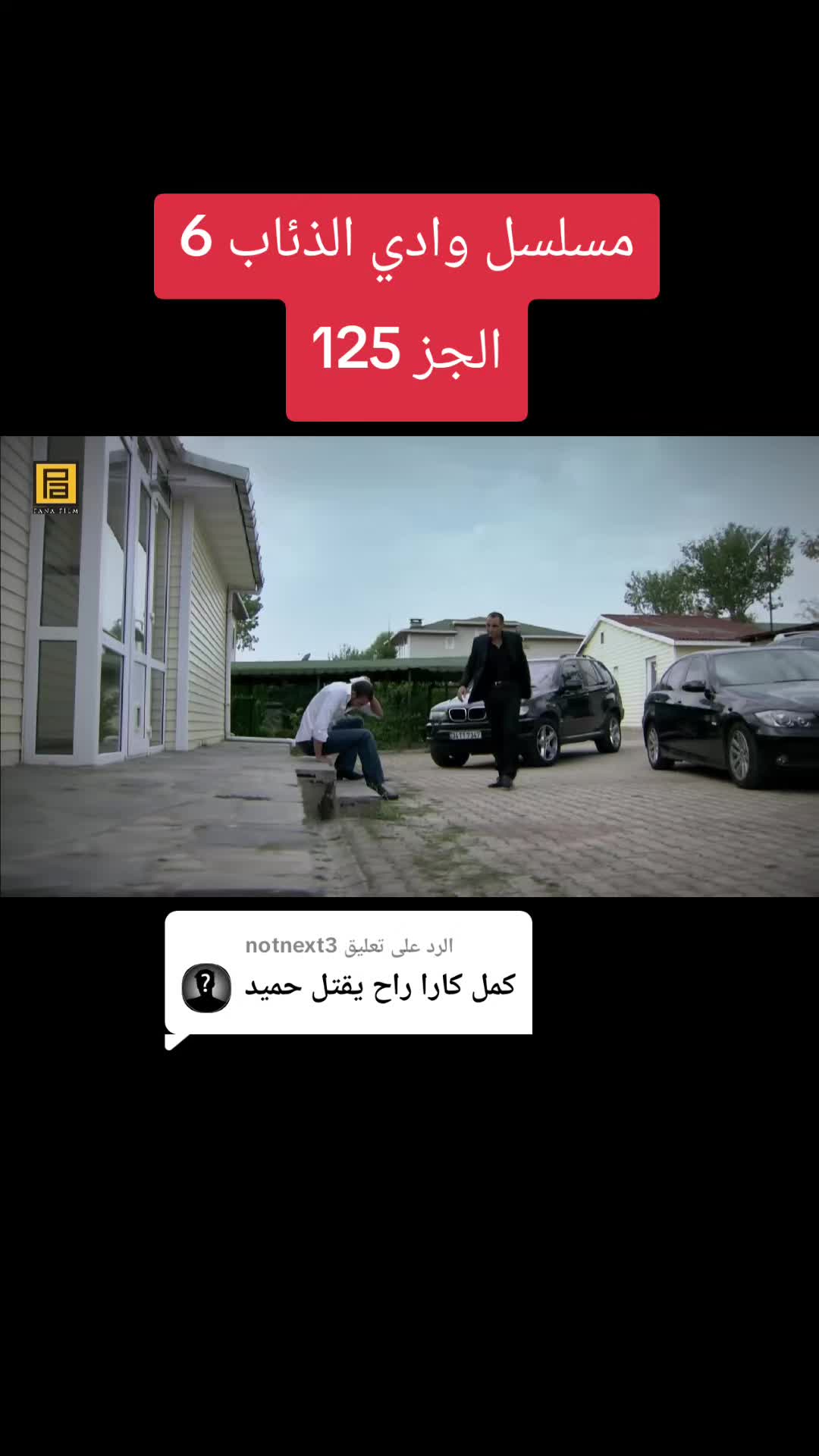 @حلقات مسلسل وادي الذئاب
