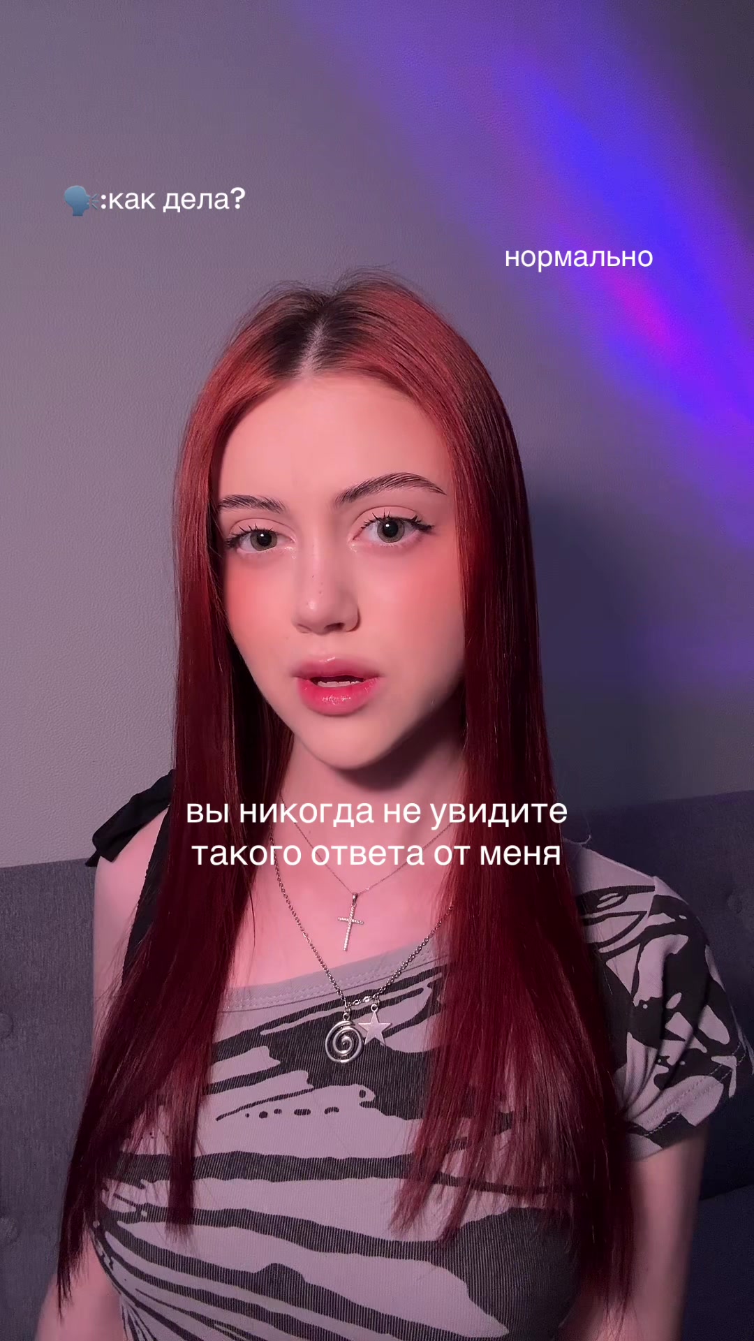 @тгк:таня куда?