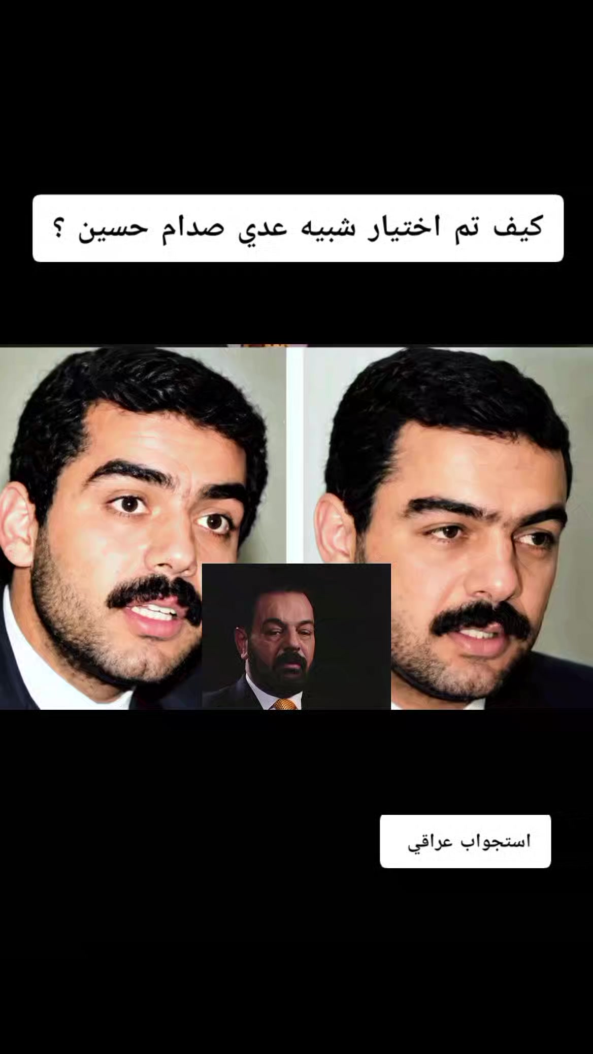 @استجواب عراقي
