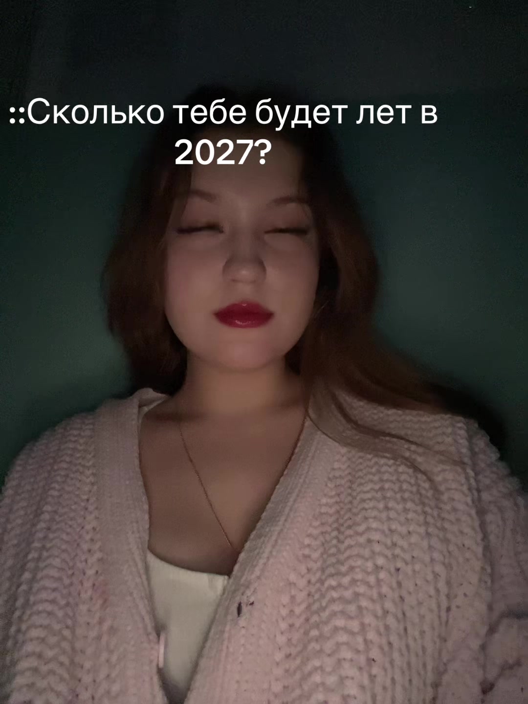 @Коза