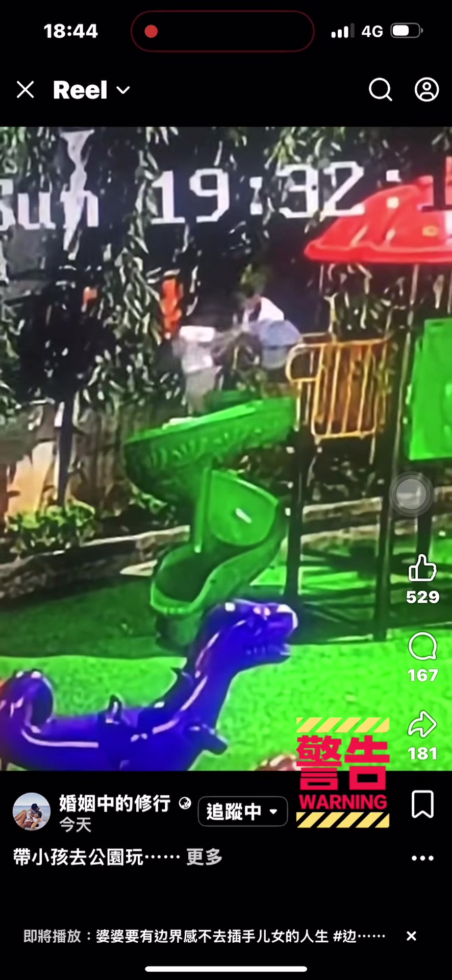 @三瘋🤪福建