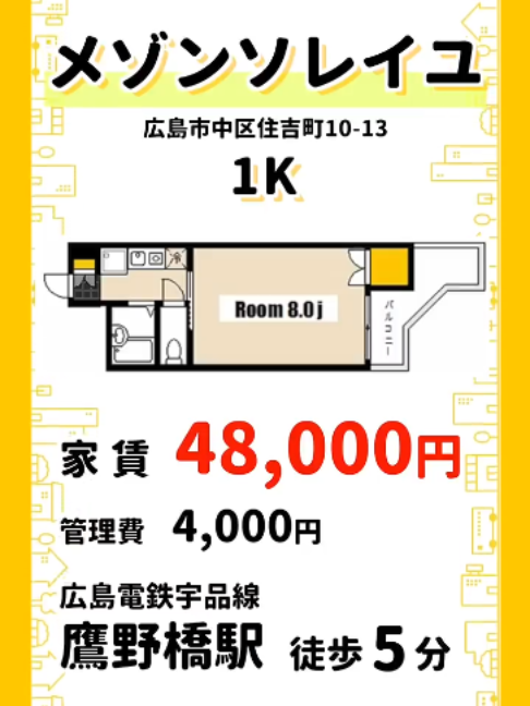 @イケイケ物件紹介🏠シティホーム