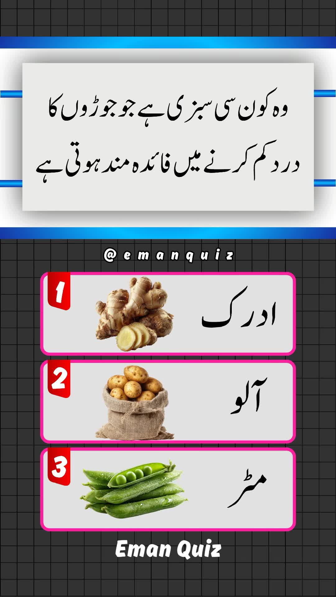 @EMAN QUIZ
