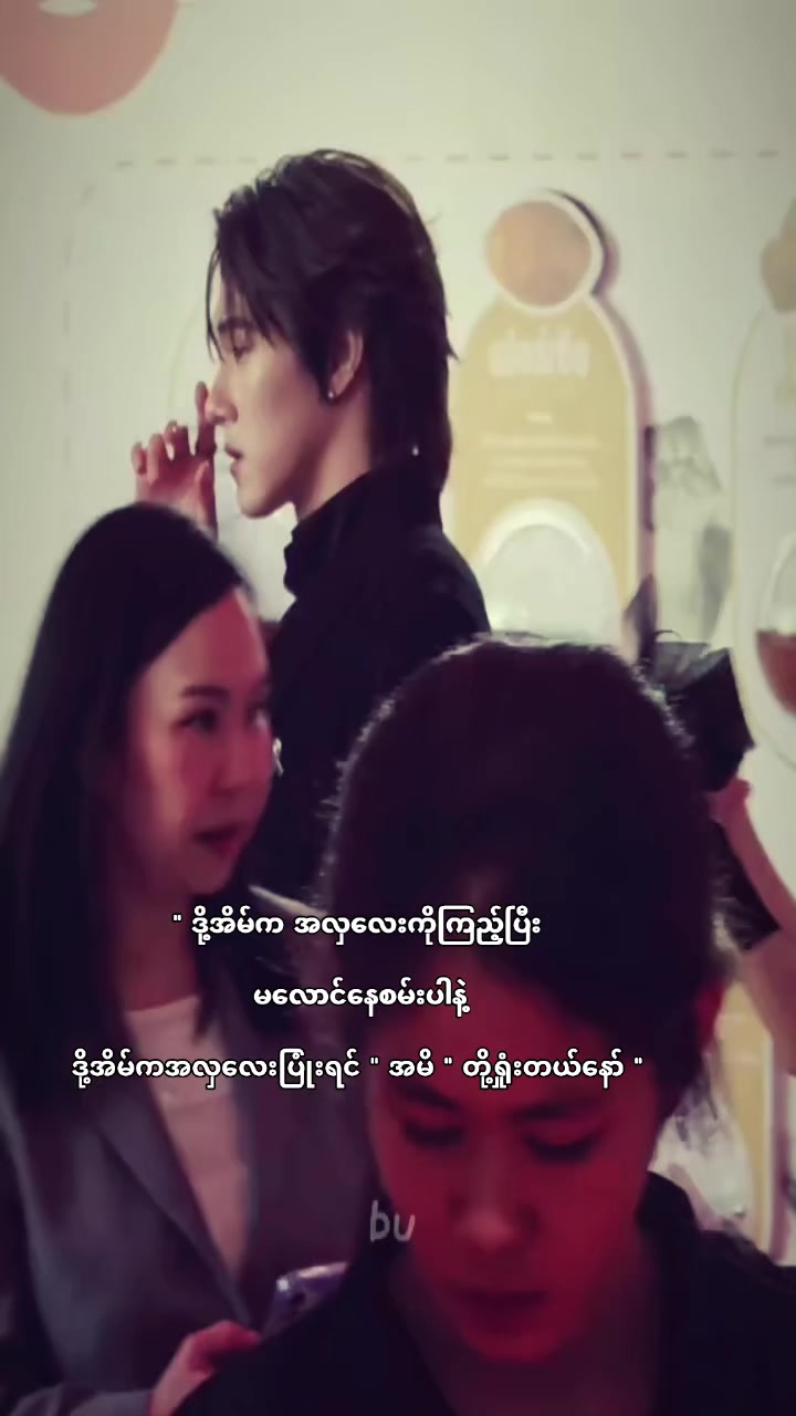 @ဖေပုကို အရမ်းချစ်တယ်