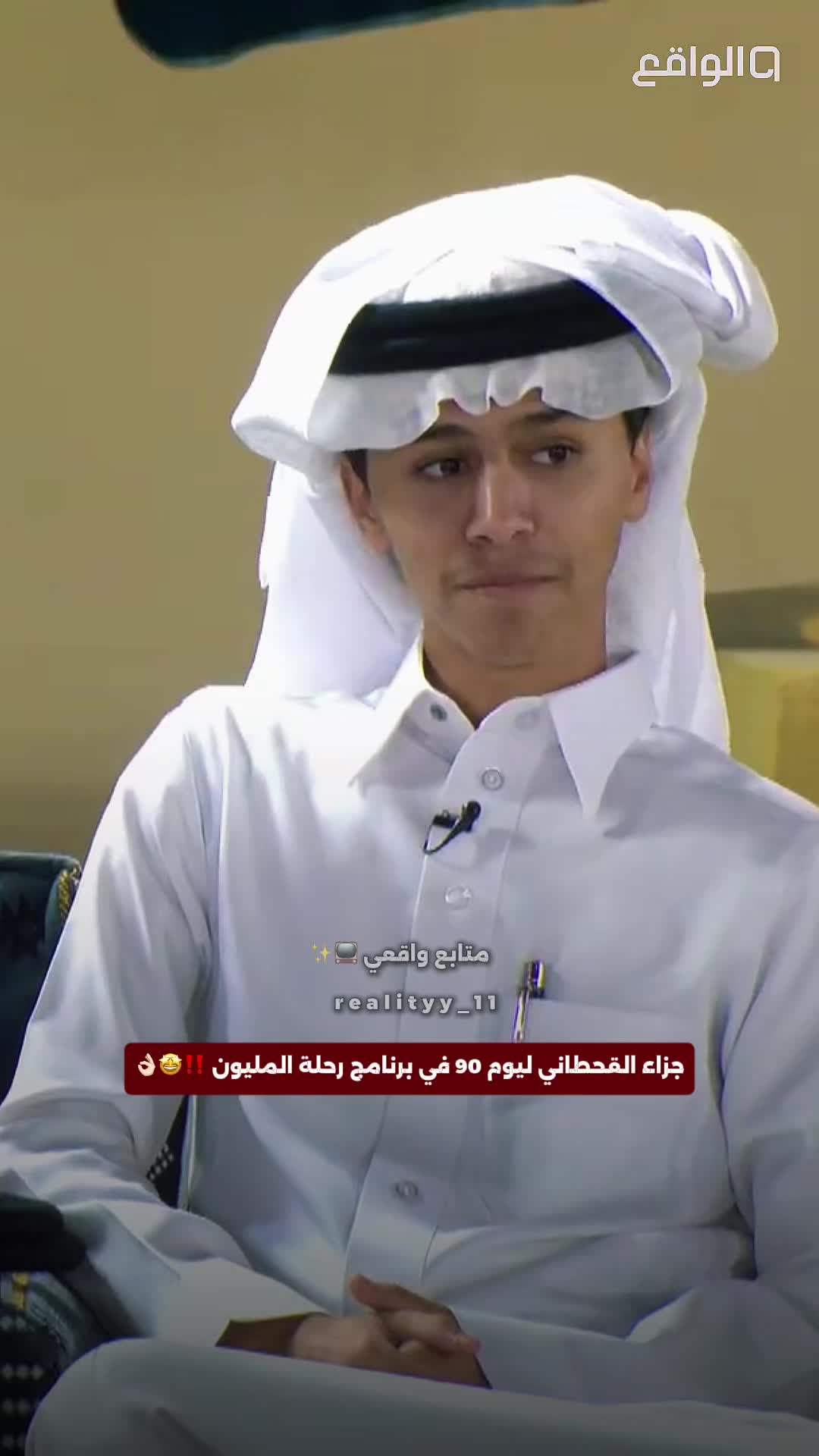 @مـتـابــع واقــعــي 📺✨