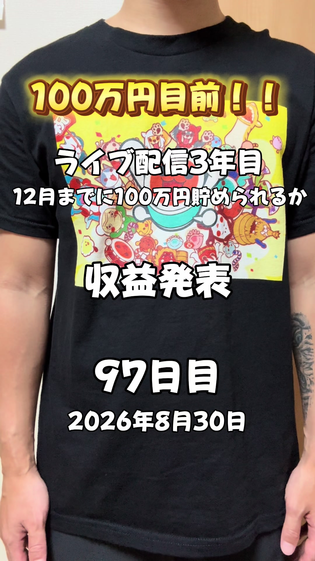 @としぴ。