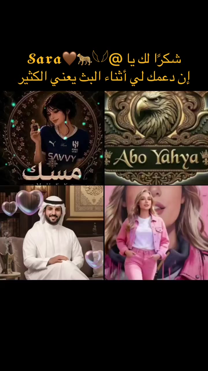 @Musk 🇸🇦 مسك