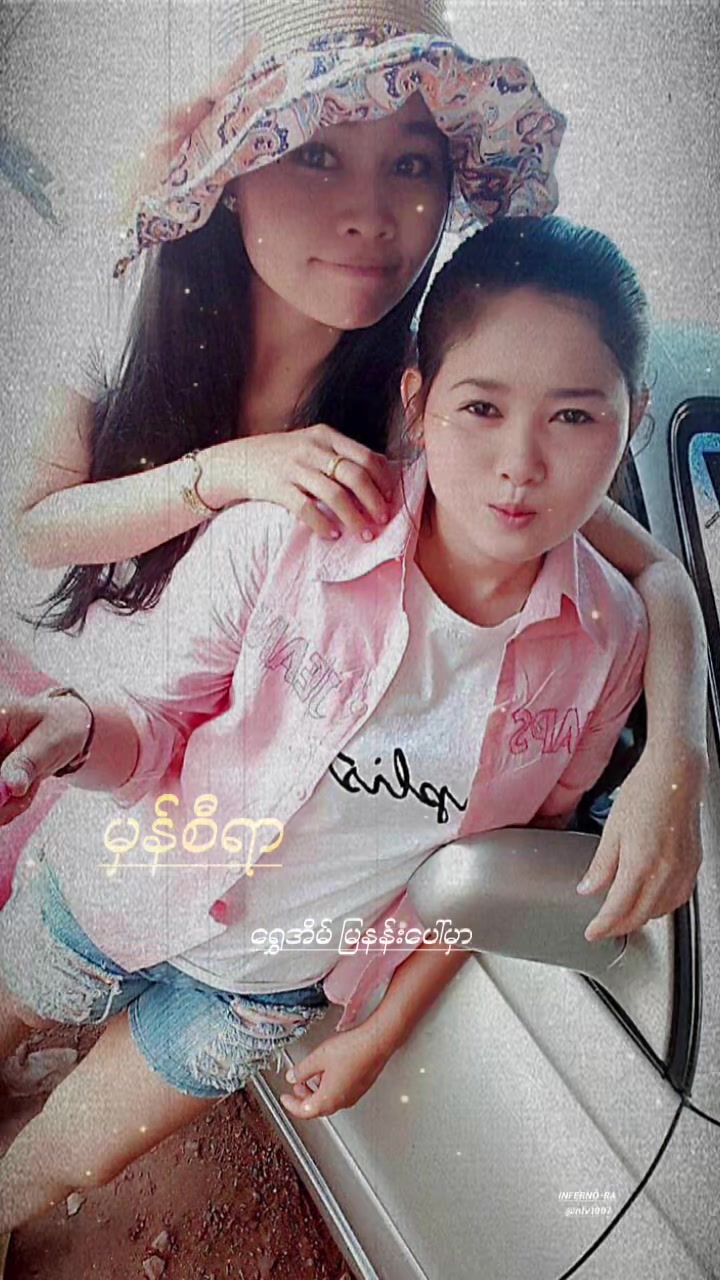 @🦋ပန်းနု🩵
