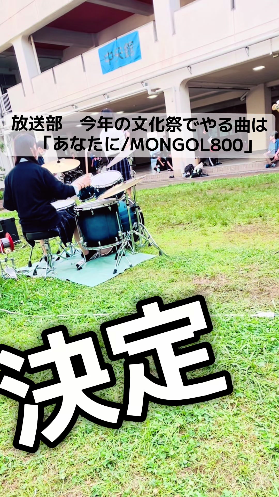 @倉敷翠松〔すいしょう〕高校　放送部/写真部