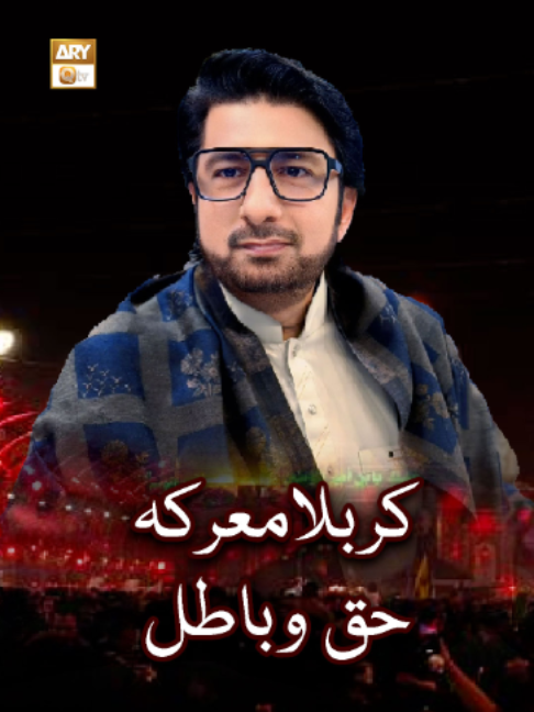 @ARY Qtv