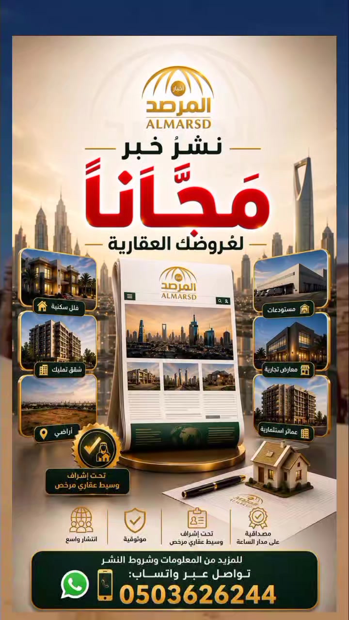@صحيفة المرصد