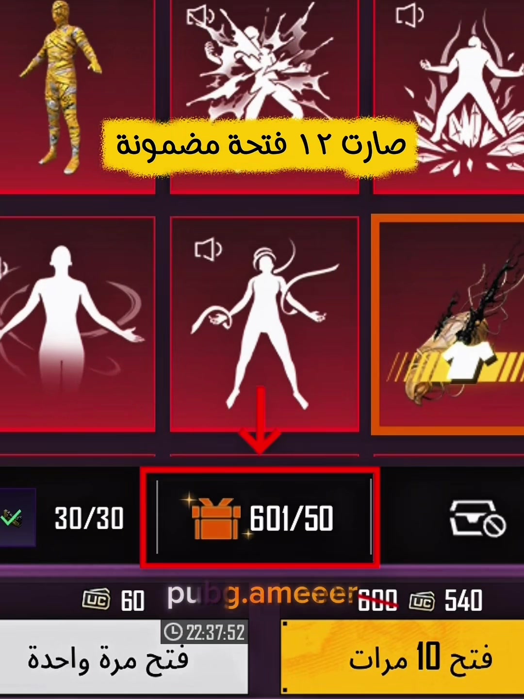 @Ameer PUBG