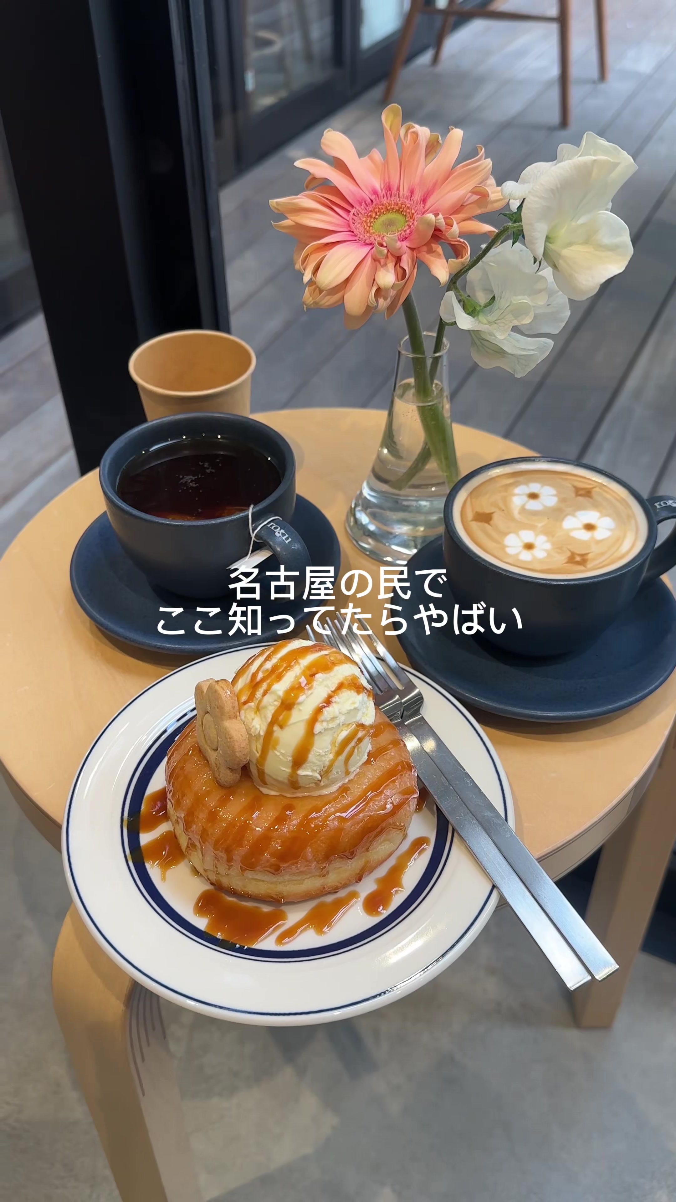 @とむ | 名古屋グルメ・カフェ