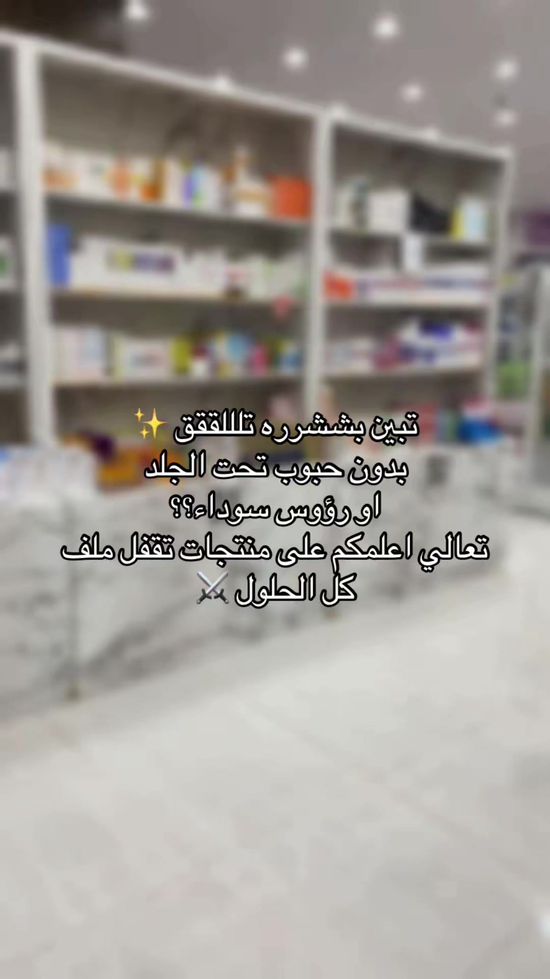 @شركة دليل الصبايا