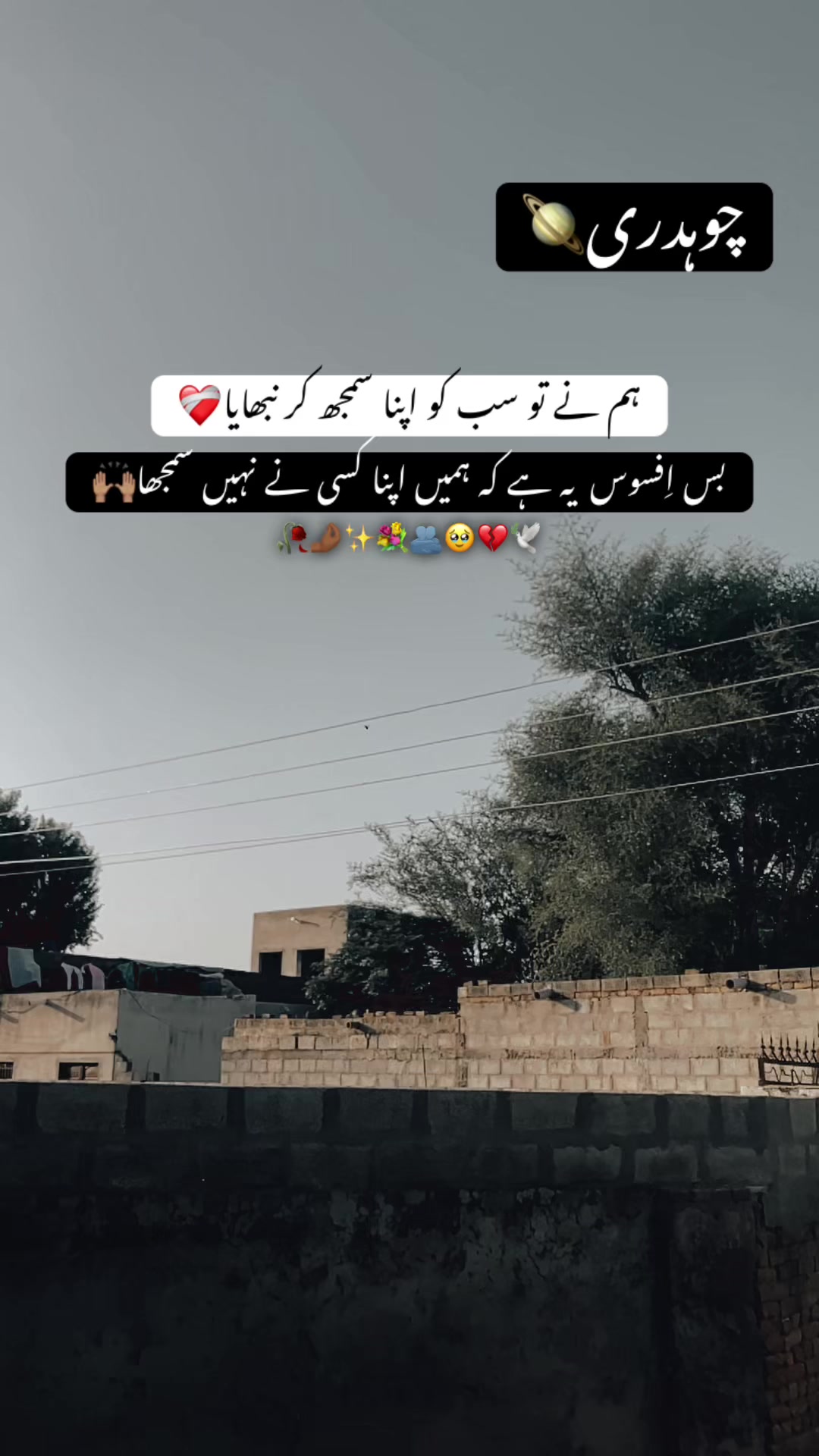 @چوہدری🪐
