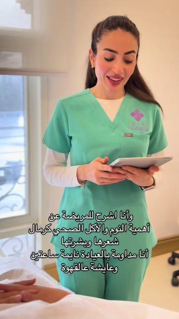 @عيادات غلامور