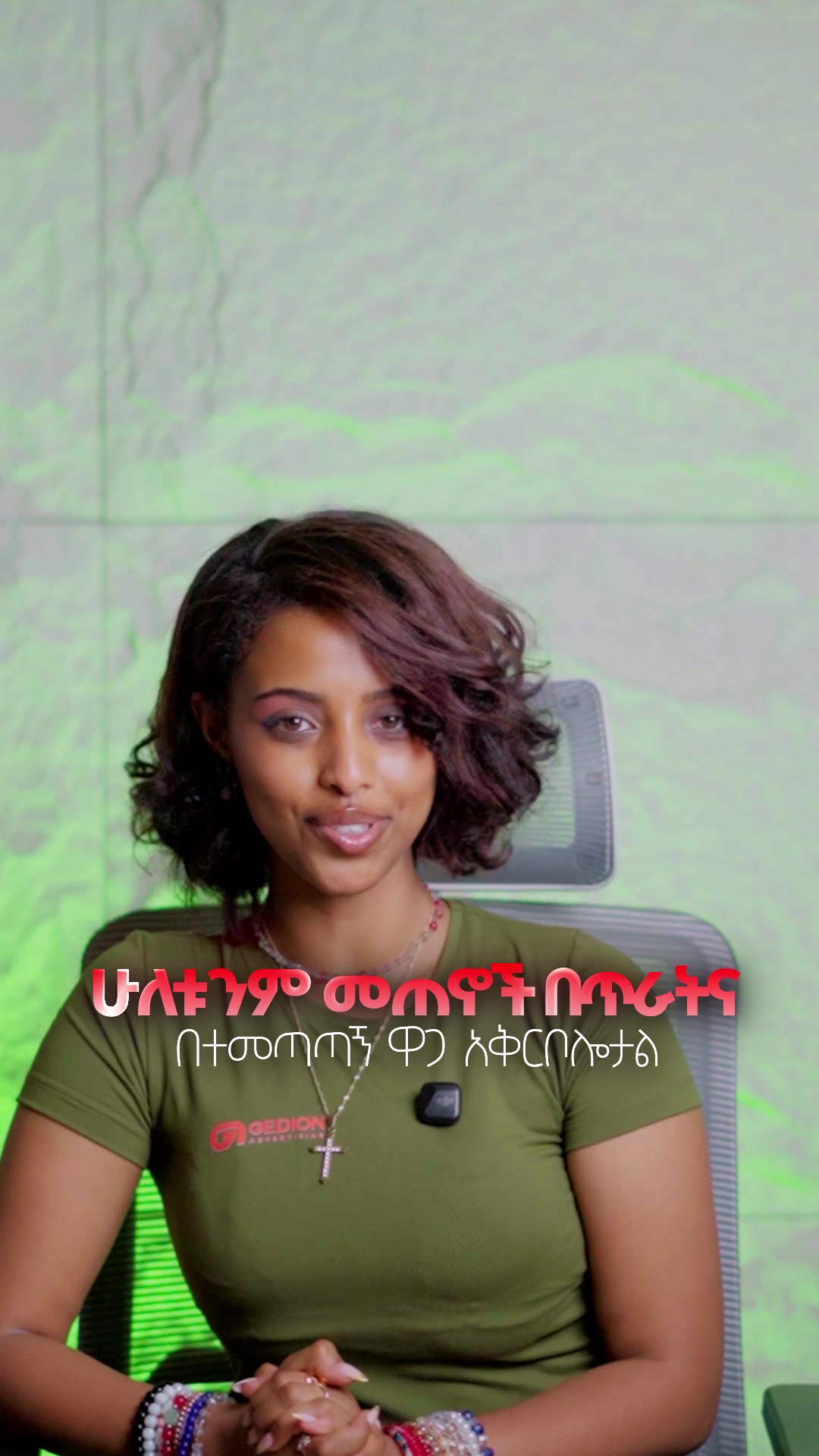 @Gedion Advertising
