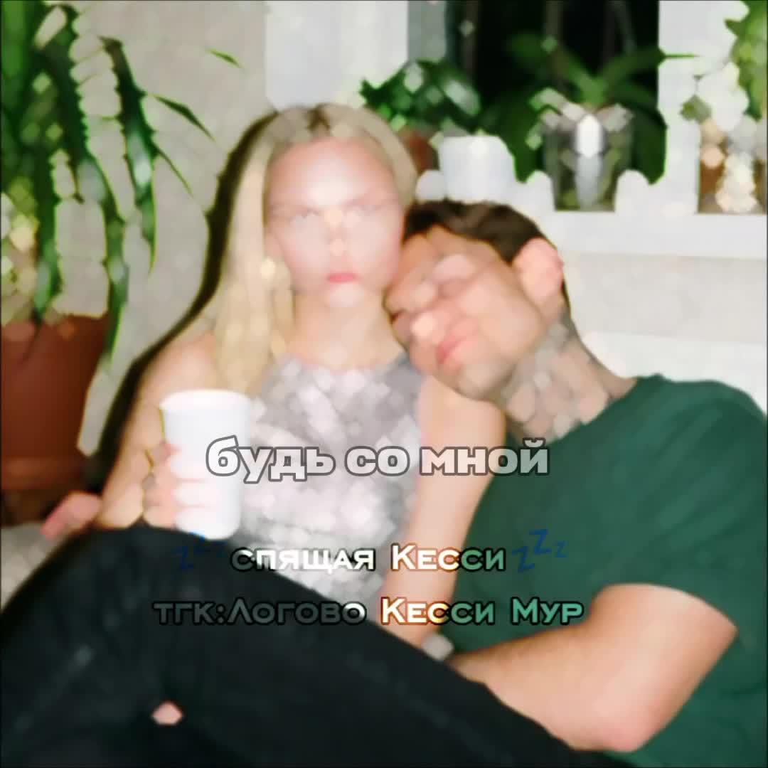 @💤Ꮯᴨящᴀя Ꮶᴇᴄᴄи💤