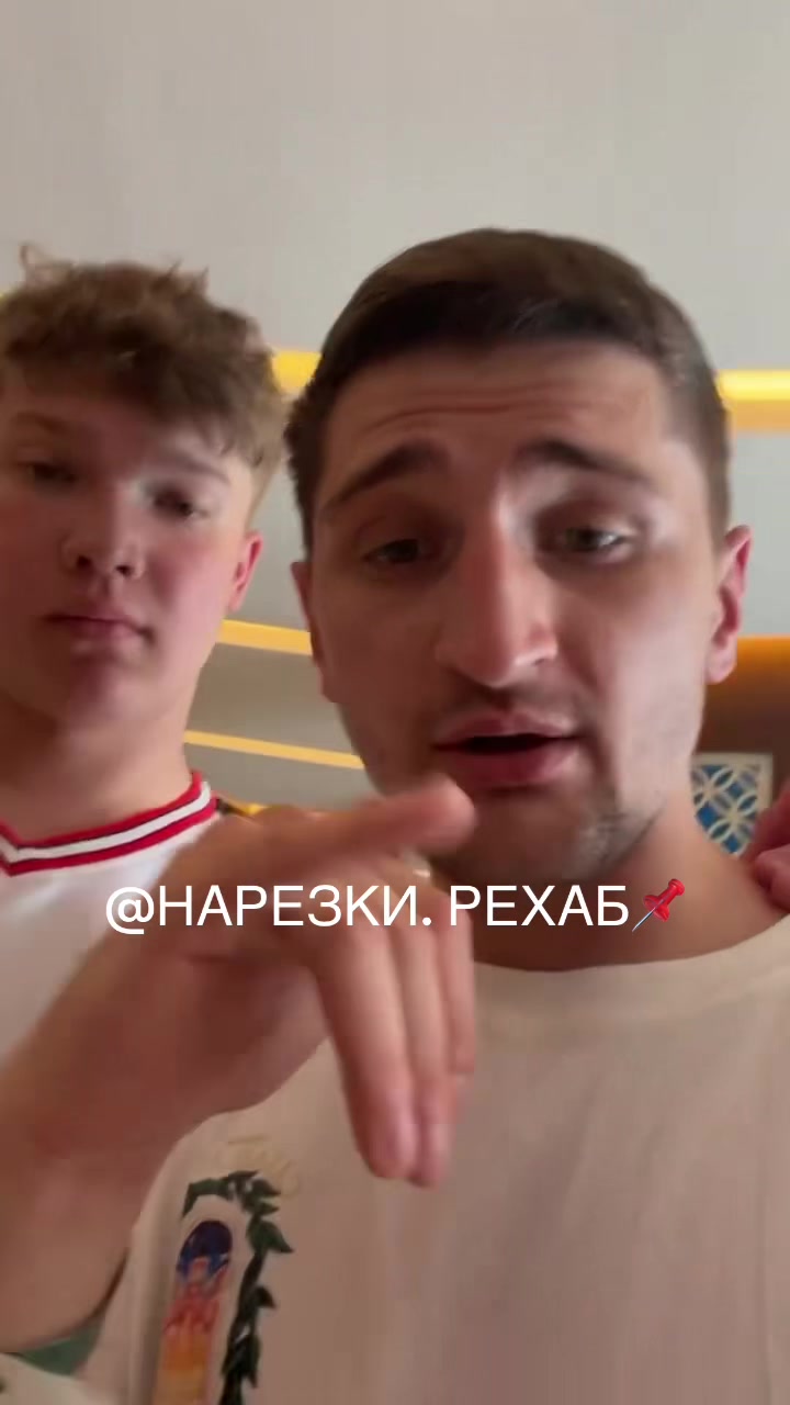@НАРЕЗКИ. РЕХАБ