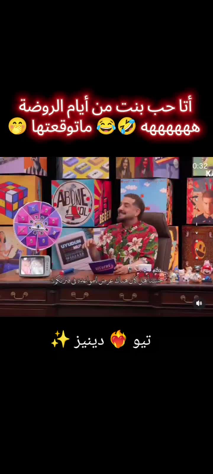 @تيومان وحورية البحر ✨🫠💘✨😎🫠