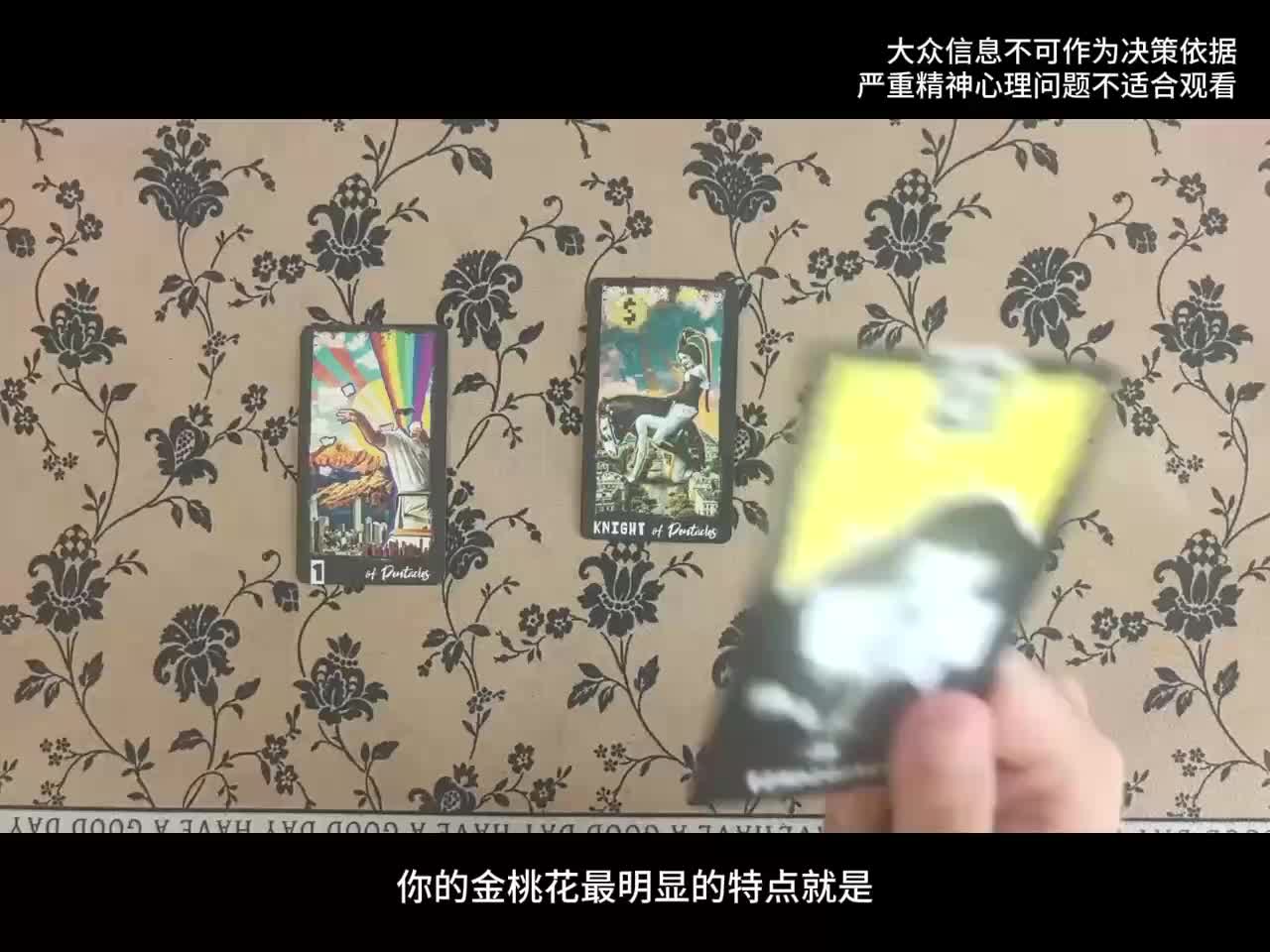 @塔羅牌占卜⭐