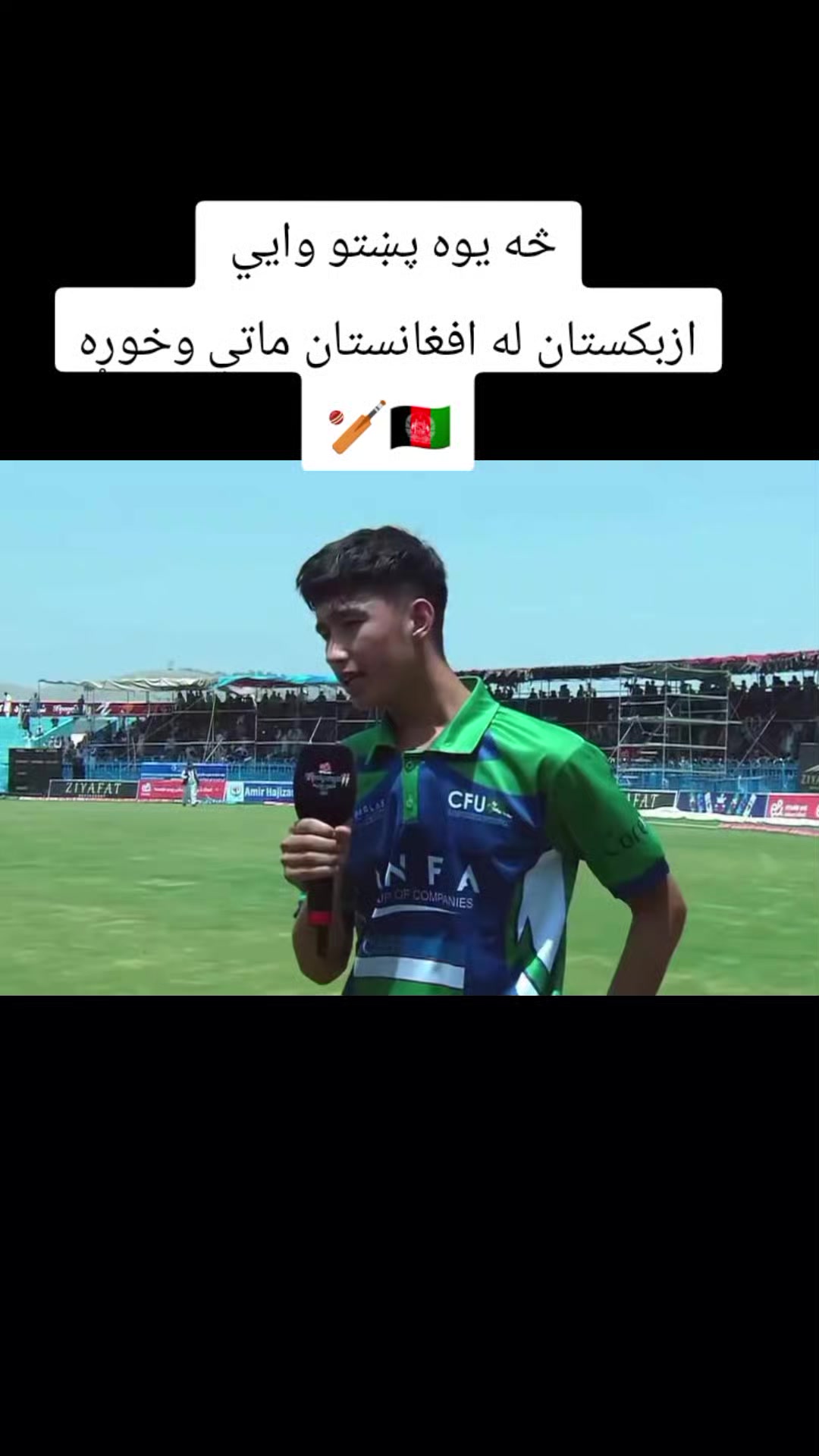 @AFG🇦🇫🏏