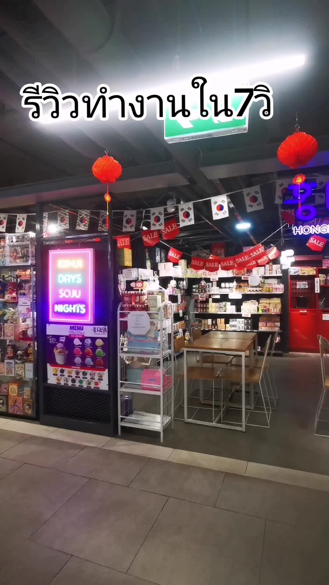 @Hongdae Station สหไทยพลาซ่า