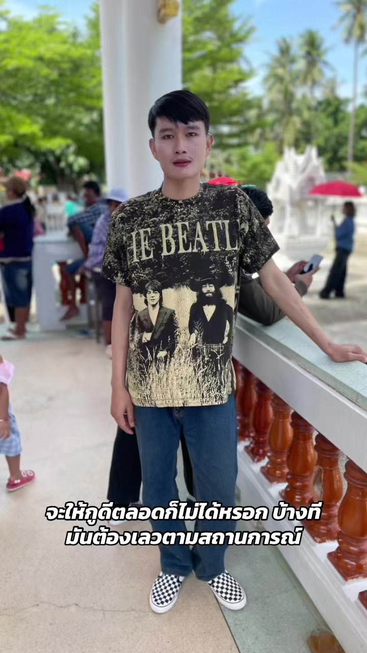 @ซัน&lsquo;ไบร์ท 🪢