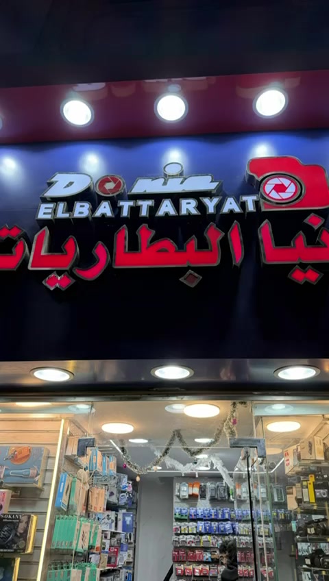 @Donia_Elbattaryat_store