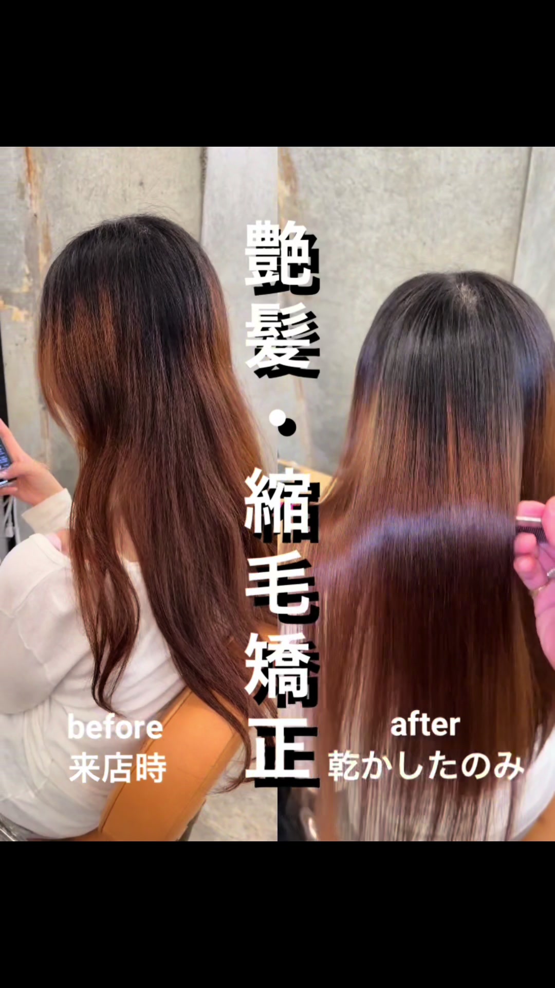 @表参道 縮毛矯正・髪質改善/吉原和磨
