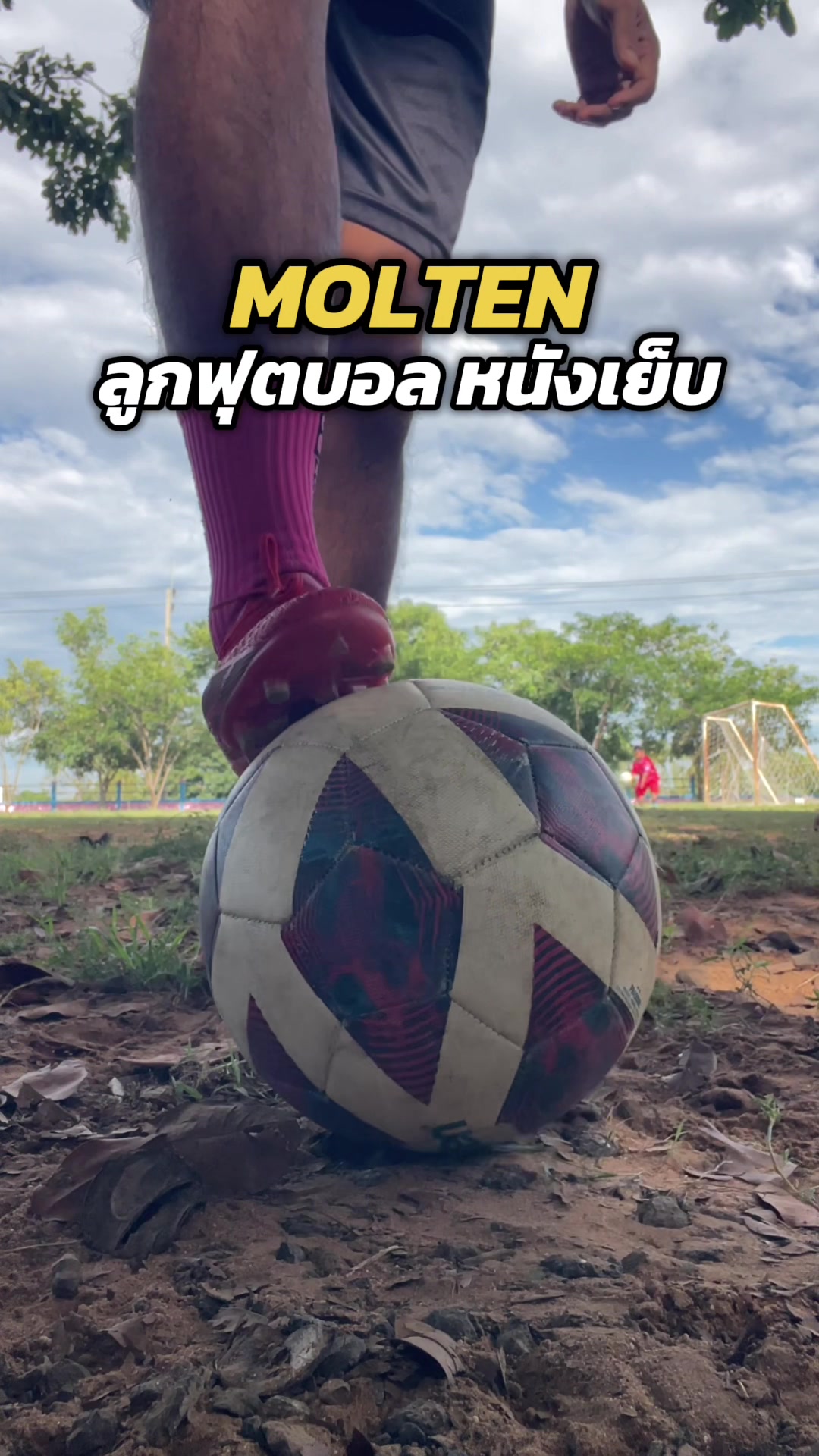 @กรรม ของครู