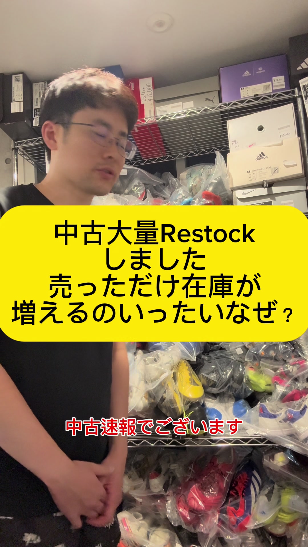 @俺の足 サッカー用品セレクトショップ