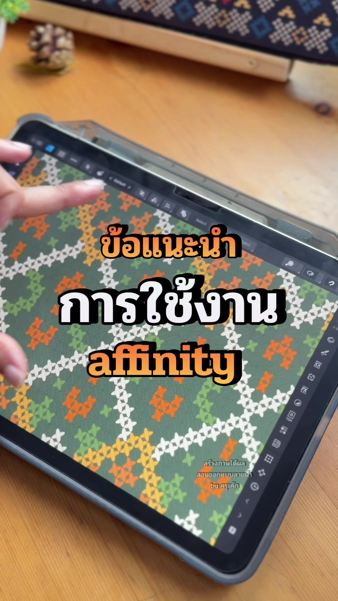 @สร้างภาพได้ผล