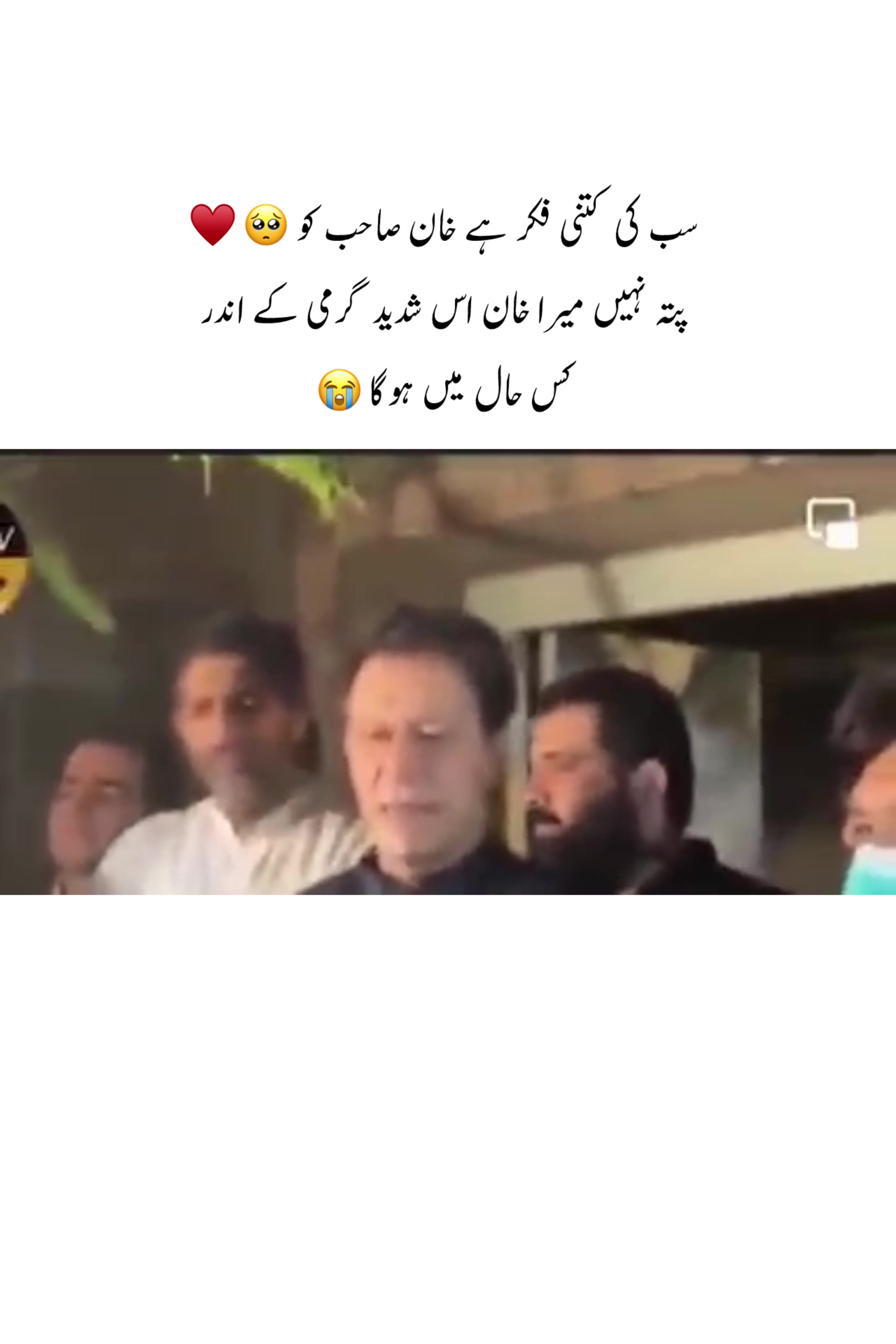 @Imran Khan Ki Deewani