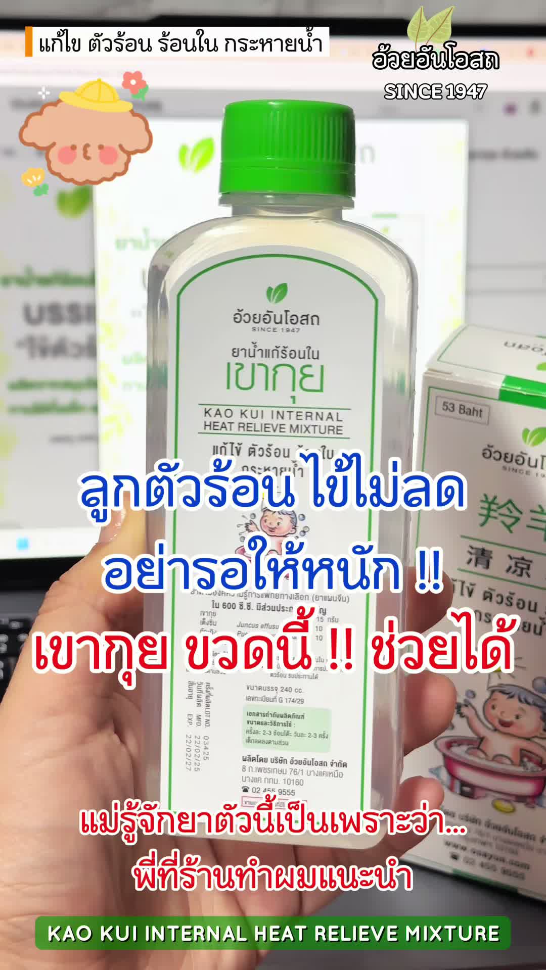 @แม่พลอยของน่านน้ำ•น้องตรีศูล