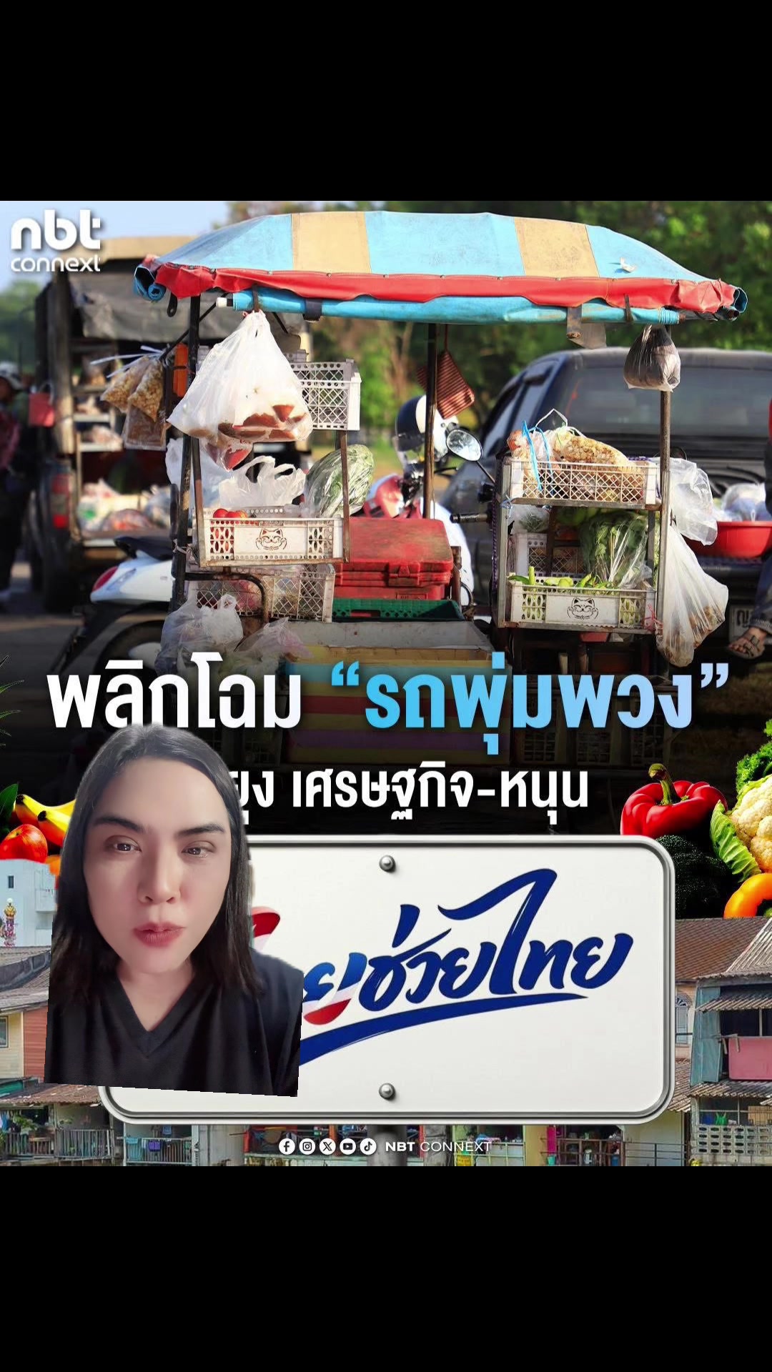 @นิวดีดี News DD