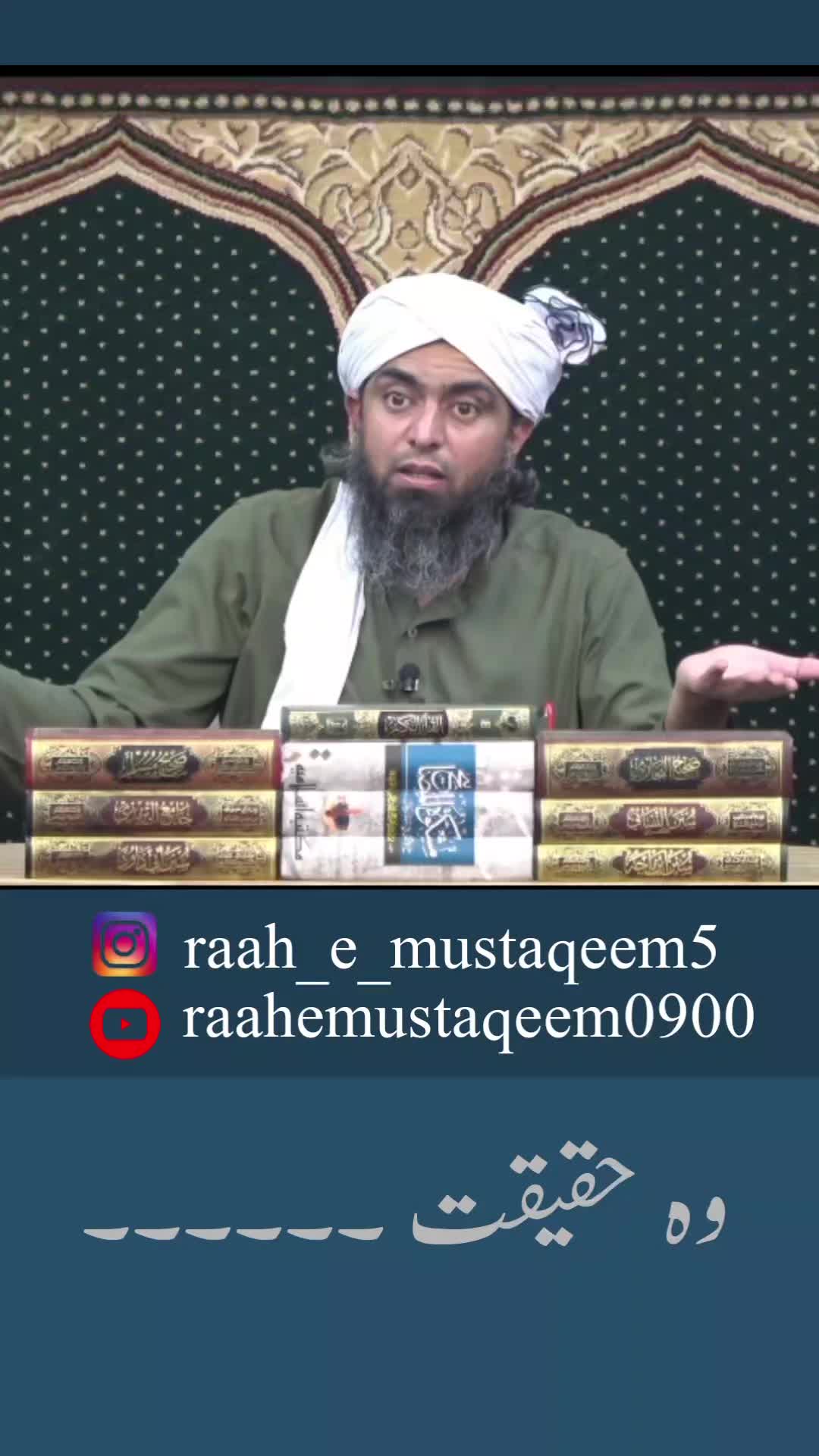 @Raah_e_Mustaqeem