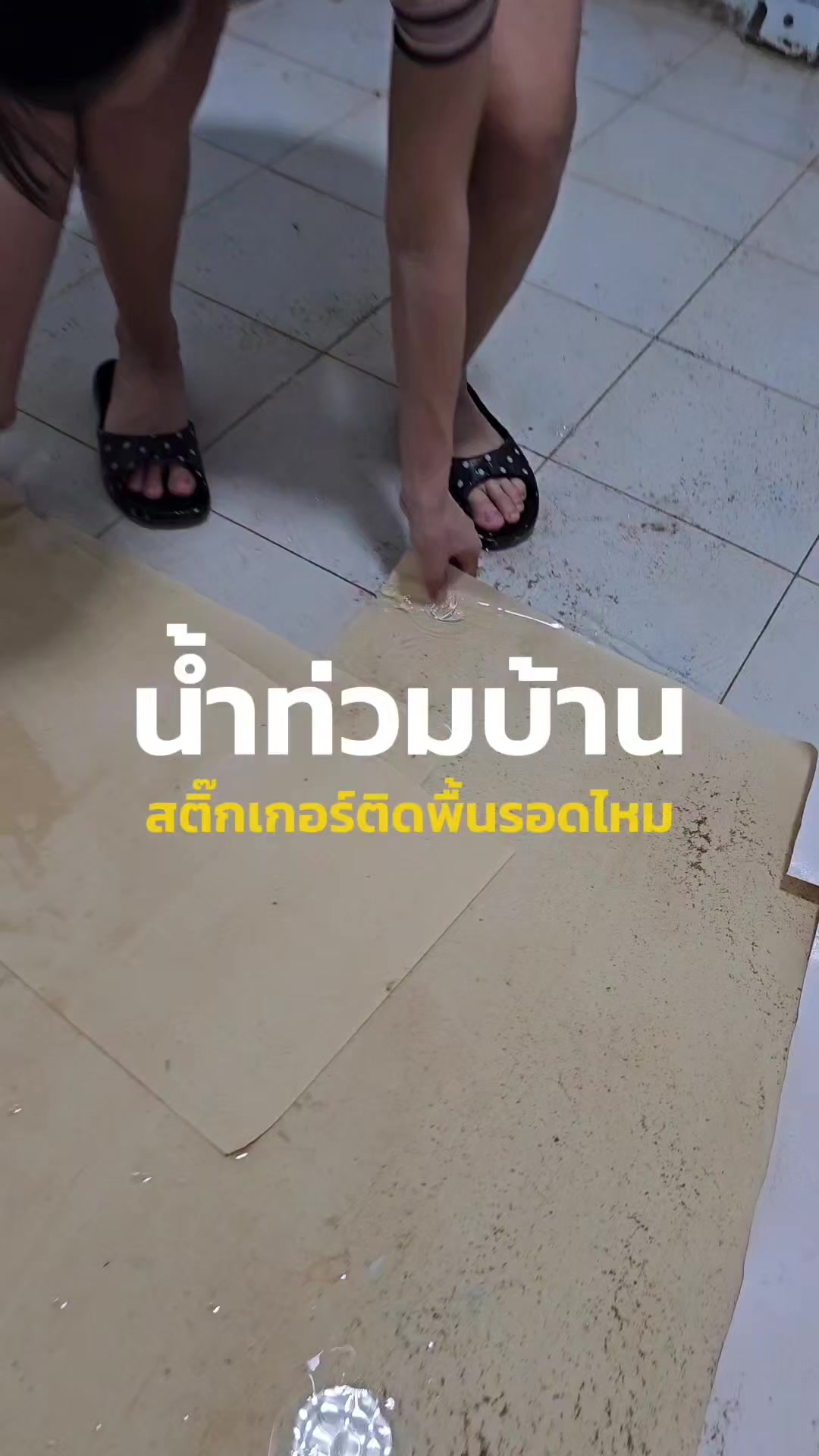 @ปริญชอบกินกล้วย
