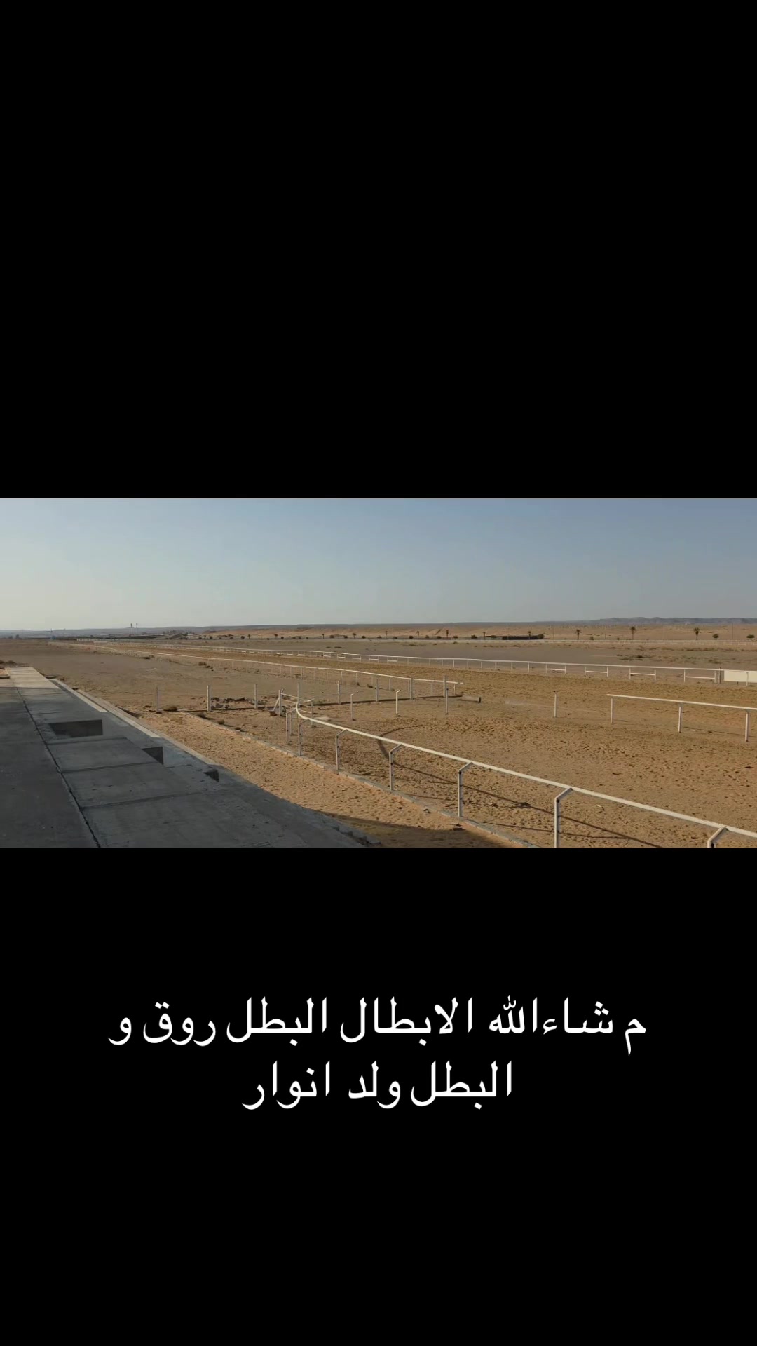 @عبدالله حمد التميمي jockey🏇🏿