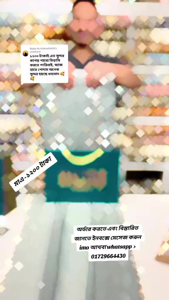 @কাপড় ঘর ২০২৬🛍️