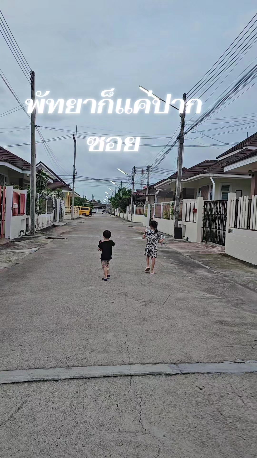 @♥️ผู้ใหญ่กุลริศา♥️
