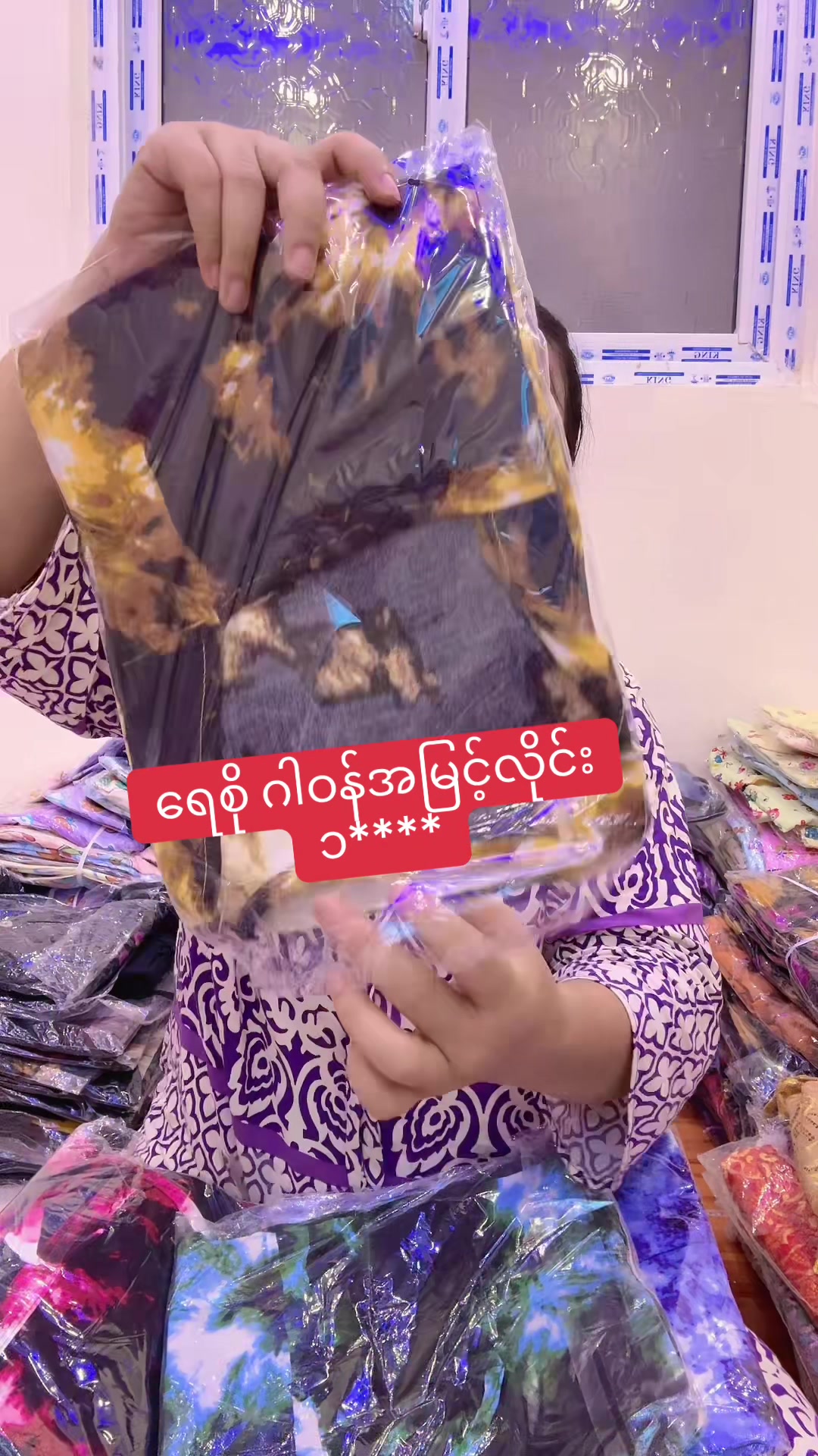 @ဇာခြည် online shop