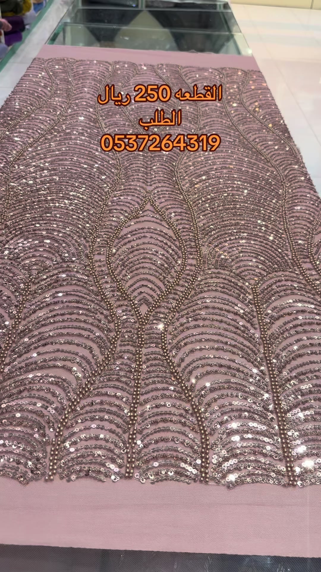 @فواصل للاقمشة _نجران