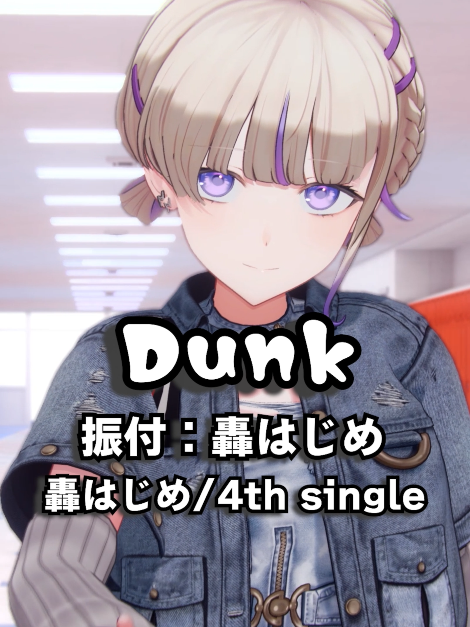 @轟 はじめ